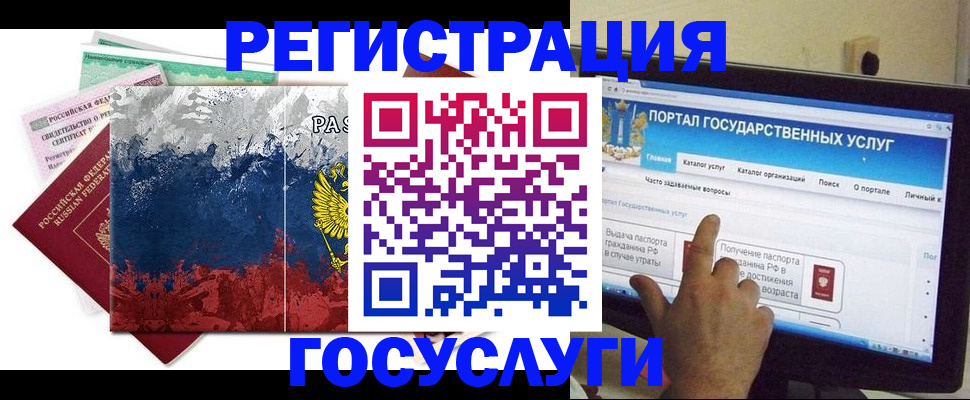 временная регистрация собственник в Амурске